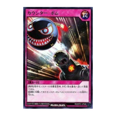 Counter Bomb - RD/KP01-JP046