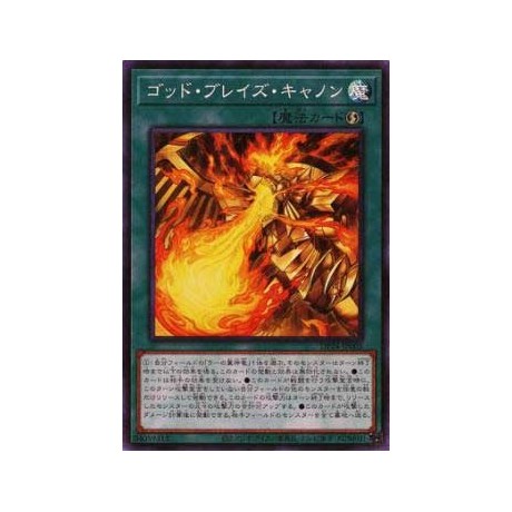 Blaze Cannon - DP24-JP005