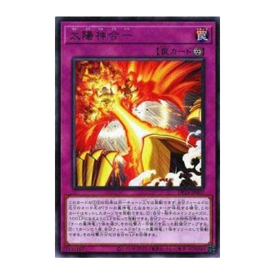 Sun God Unification - DP24-JP007