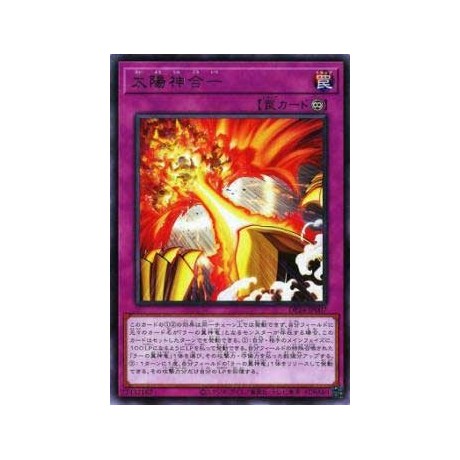 Sun God Unification - DP24-JP007