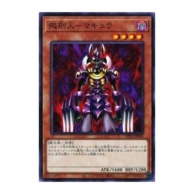 Makyura the Destructor - DP24-JP008