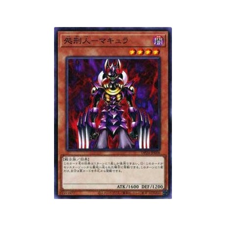 Makyura the Destructor - DP24-JP008