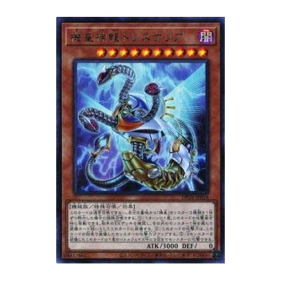 Meklord Astro Dragon Triskelion - DP24-JP016