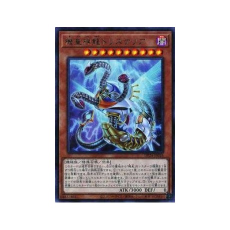 Meklord Astro Dragon Triskelion - DP24-JP016