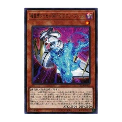 Meklord Emperor Wisel - Synchro Absorption - DP24-JP017