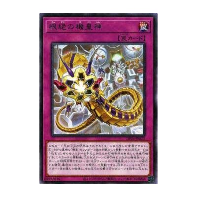 Meklord Astro the Eradicator - DP24-JP022