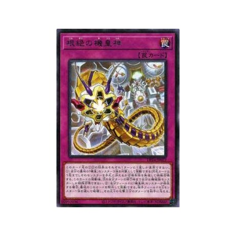 Meklord Astro the Eradicator - DP24-JP022