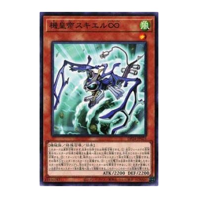 Meklord Emperor Skiel - DP24-JP025