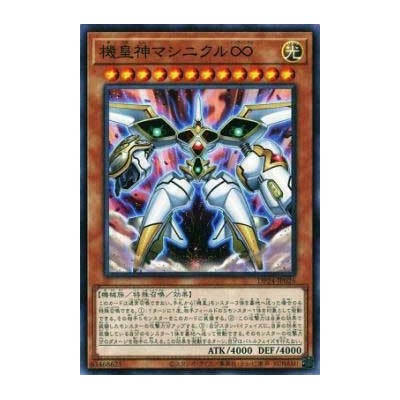 Meklord Astro Mekanikle - DP24-JP026