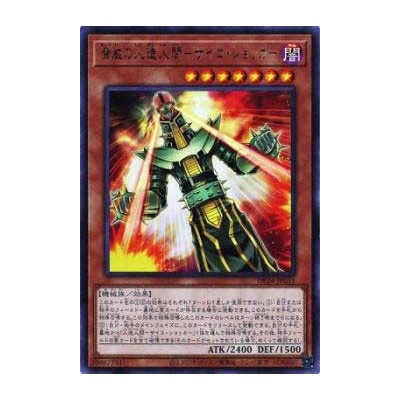 Jinzo the Machine Menace - DP24-JP031