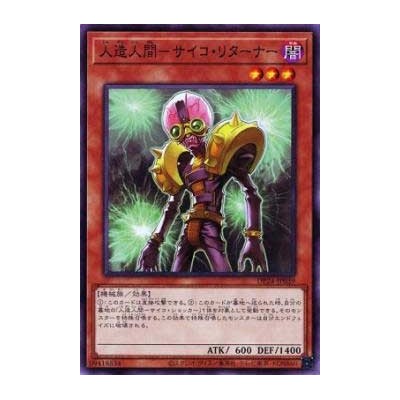 Jinzo - Returner - DP24-JP039