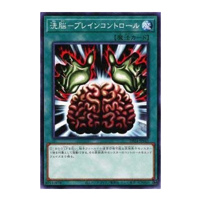 Brain Control - DP24-JP042