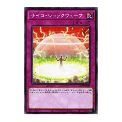 Psychic Shockwave - DP24-JP045