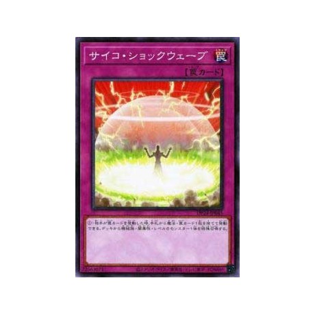 Psychic Shockwave - DP24-JP045