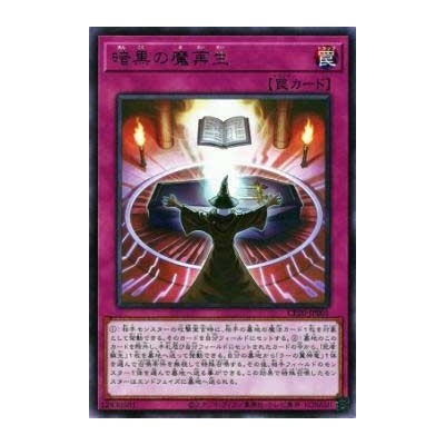 Dark Spell Regeneration - CP20-JP001