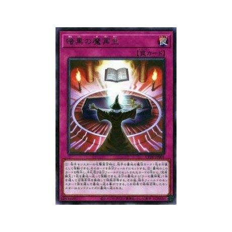 Dark Spell Regeneration - CP20-JP001