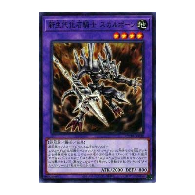 Fossil Warrior Skull Bone - CP20-JP008