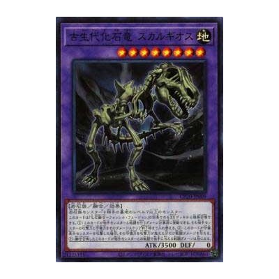 Fossil Dragon Skullgios - CP20-JP009