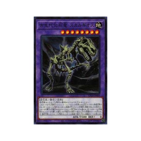 Fossil Dragon Skullgios - CP20-JP009