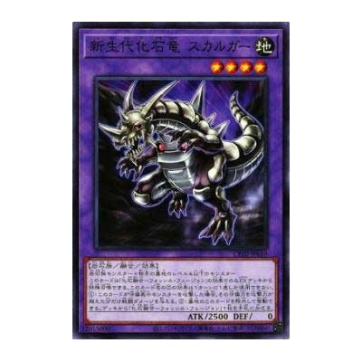 Fossil Dragon Skullgar - CP20-JP010