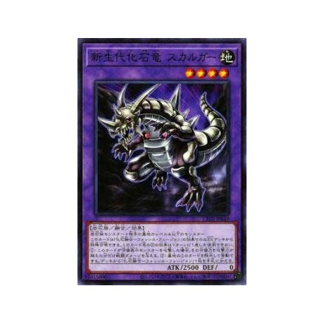 Fossil Dragon Skullgar - CP20-JP010