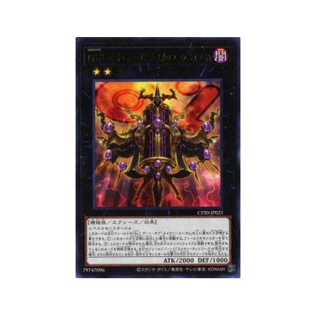 Number C1: Numeron Chaos Gate Sunya - CP20-JP021