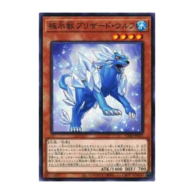 Glacial Beast Blizzard Wolf - CP20-JP031