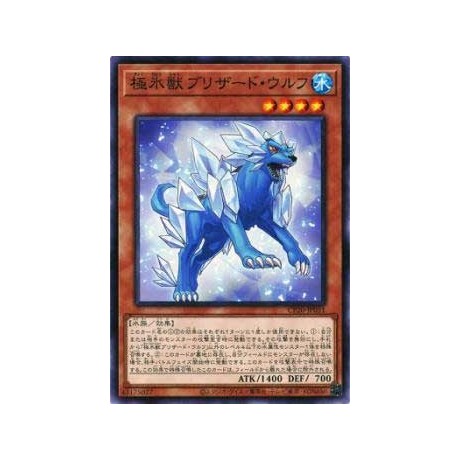 Glacial Beast Blizzard Wolf - CP20-JP031