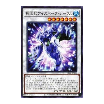 Glacial Beast Iceberg Narwhal - CP20-JP033