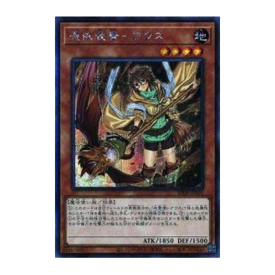 Familiar-Possessed - Aussa (alternate art) - SD39-JPP01