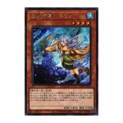 Familiar-Possessed - Eria (alternate art) - SD39-JPP02