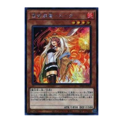 Familiar-Possessed - Hiita (alternate art) - SD39-JPP03