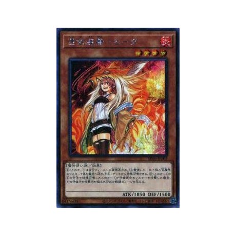 Familiar-Possessed - Hiita (alternate art) - SD39-JPP03