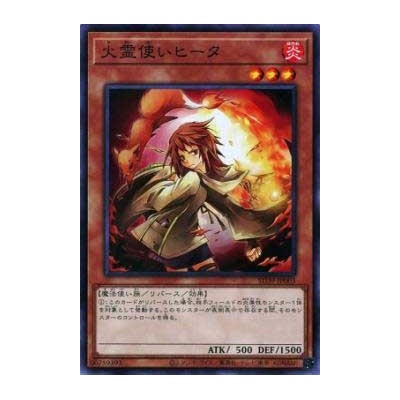 Hiita the Fire Charmer - SD39-JP003