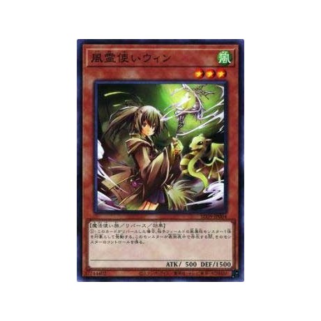 Wynn the Wind Charmer - SD39-JP004