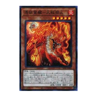 Awakening of the Possessed - Great Inari Fire - SD39-JP006