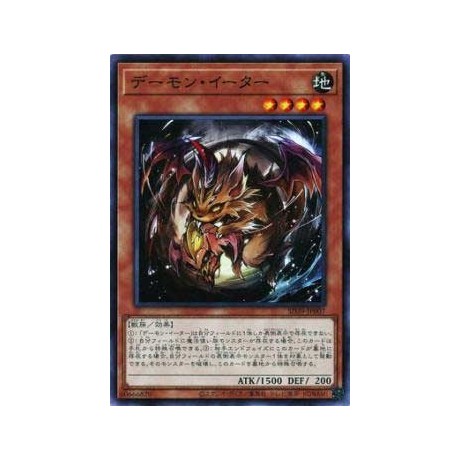 Nefarious Archfiend Eater of Nefariousness - SD39-JP007