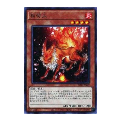 Inari Fire - SD39-JP009