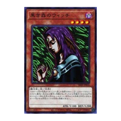 Witch of the Black Forest - SD39-JP016