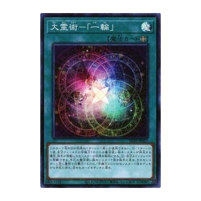 Grand Spiritual Art - Ichirin - SD39-JP021