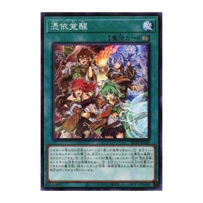 Awakening of the Possessed - SD39-JP022