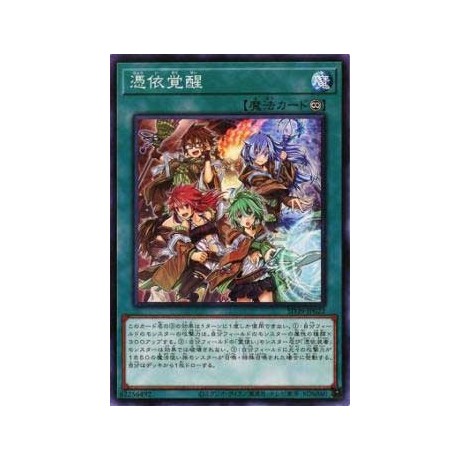 Awakening of the Possessed - SD39-JP022