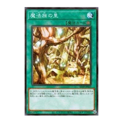 Secret Village of the Spellcasters - SD39-JP023