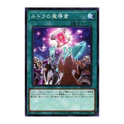 Spellbook of Knowledge - SD39-JP025