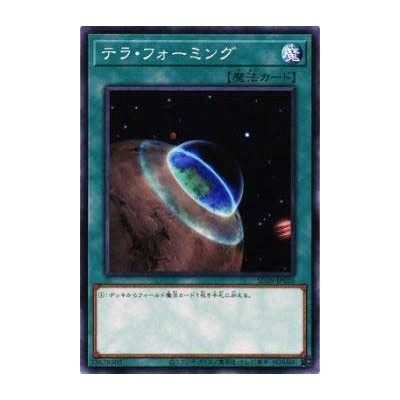 Terraforming - SD39-JP026