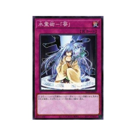 Spiritual Water Art - Aoi - SD39-JP034