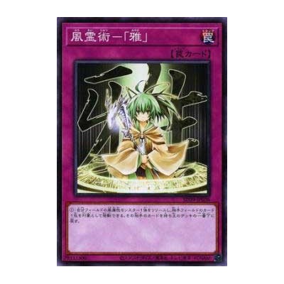 Spiritual Wind Art - Miyabi - SD39-JP036