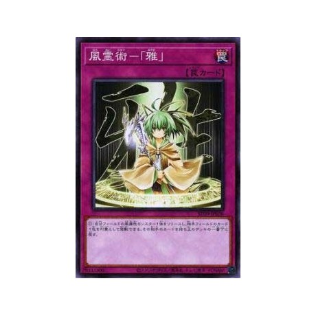 Spiritual Wind Art - Miyabi - SD39-JP036