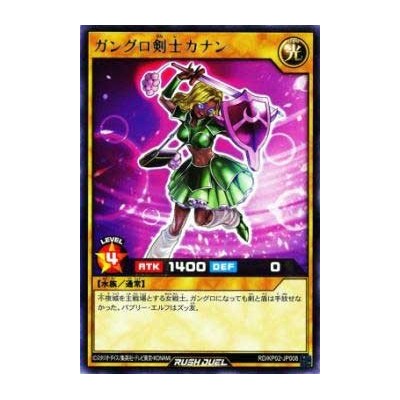 Kanan the Ganguro Swordsmistress - RD/KP02-JP008