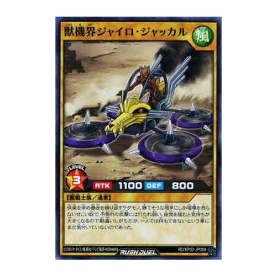 Gyro Jackal of the Beast Gear World - RD/KP02-JP009